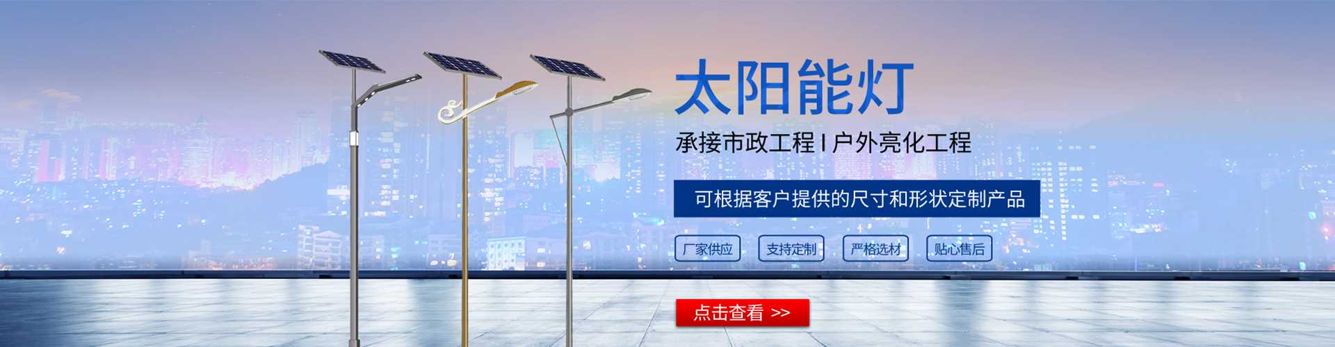 涞水县太阳能路灯哪家好